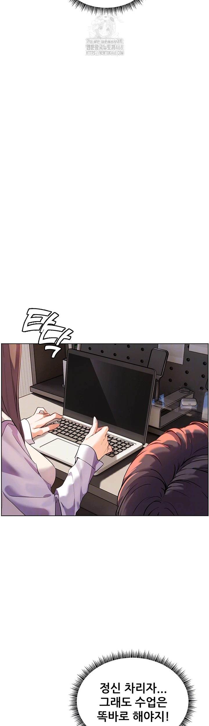 The Teachers’ Efforts Raw - Chapter 48 Page 8