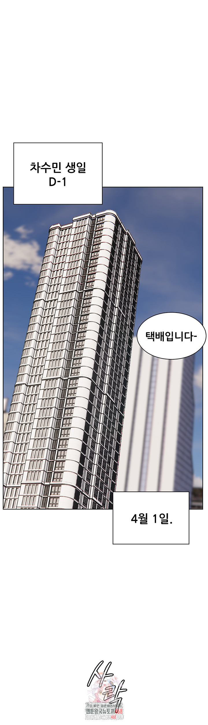 The Teachers’ Efforts Raw - Chapter 49 Page 1