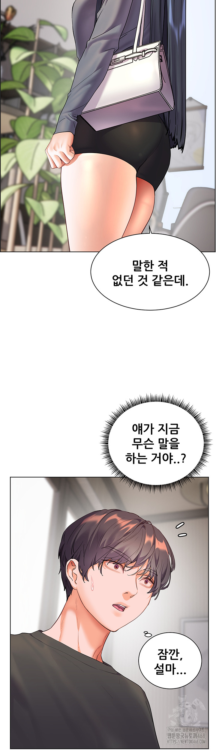 The Teachers’ Efforts Raw - Chapter 49 Page 15