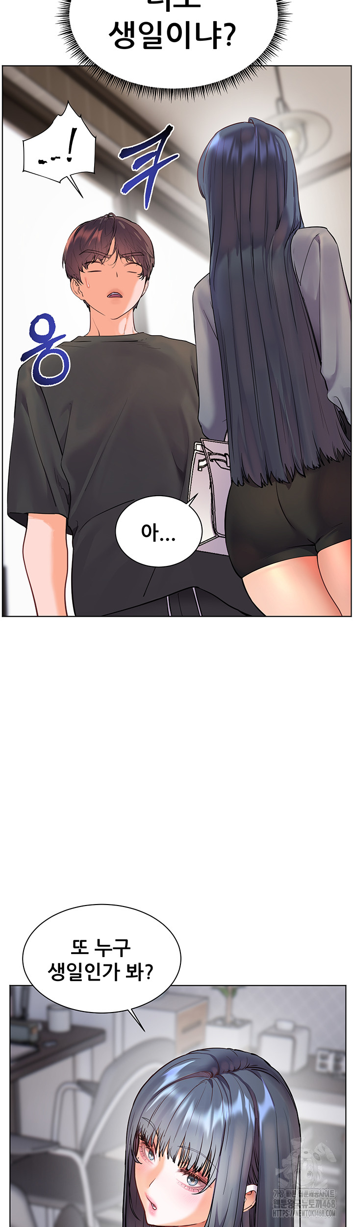 The Teachers’ Efforts Raw - Chapter 49 Page 17