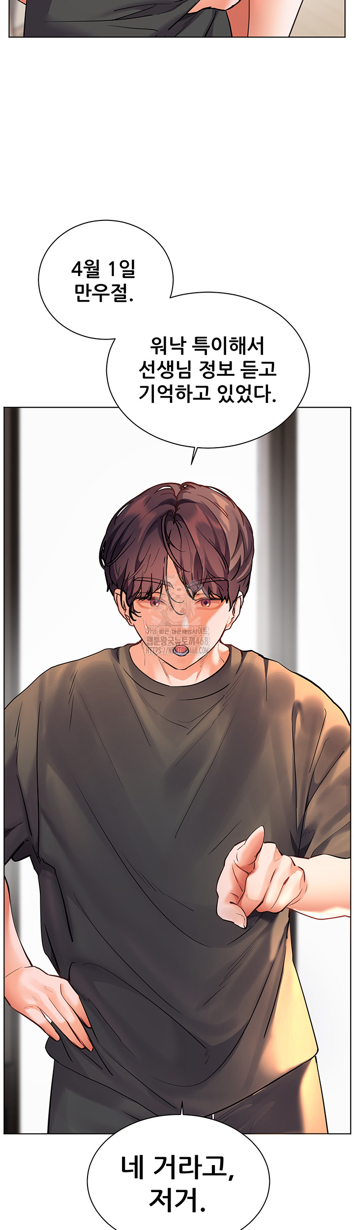 The Teachers’ Efforts Raw - Chapter 49 Page 20