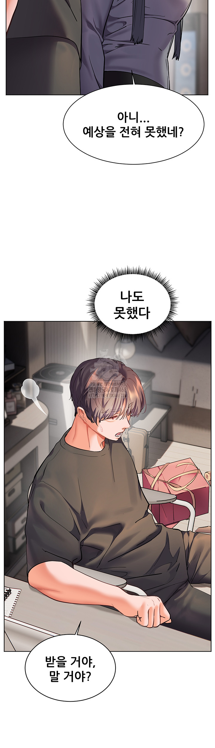 The Teachers’ Efforts Raw - Chapter 49 Page 23