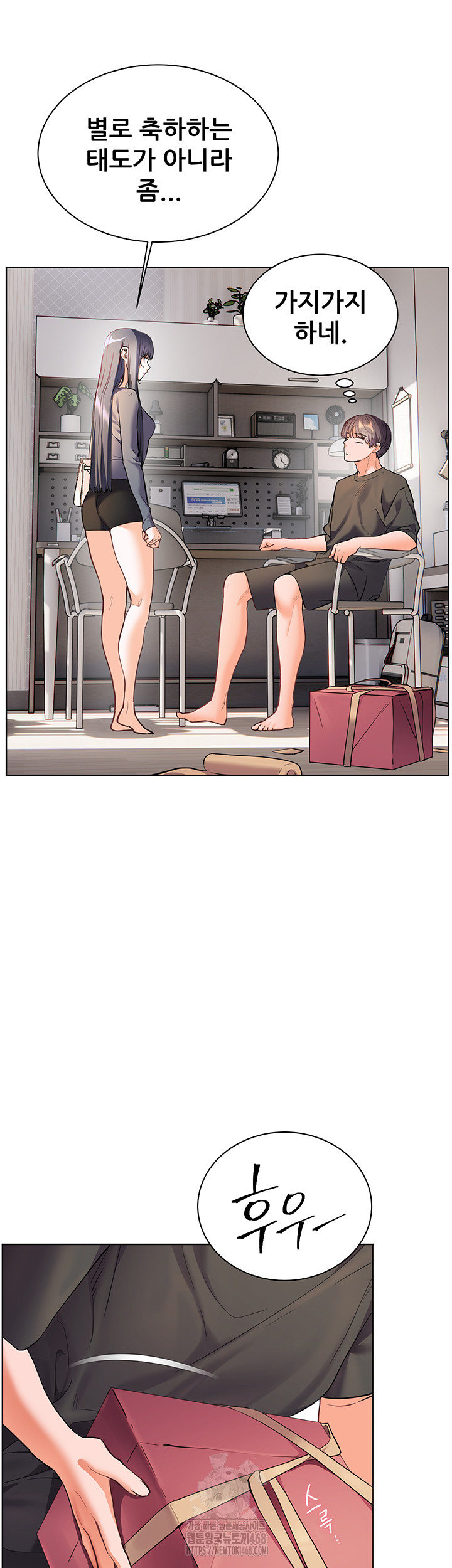 The Teachers’ Efforts Raw - Chapter 49 Page 24