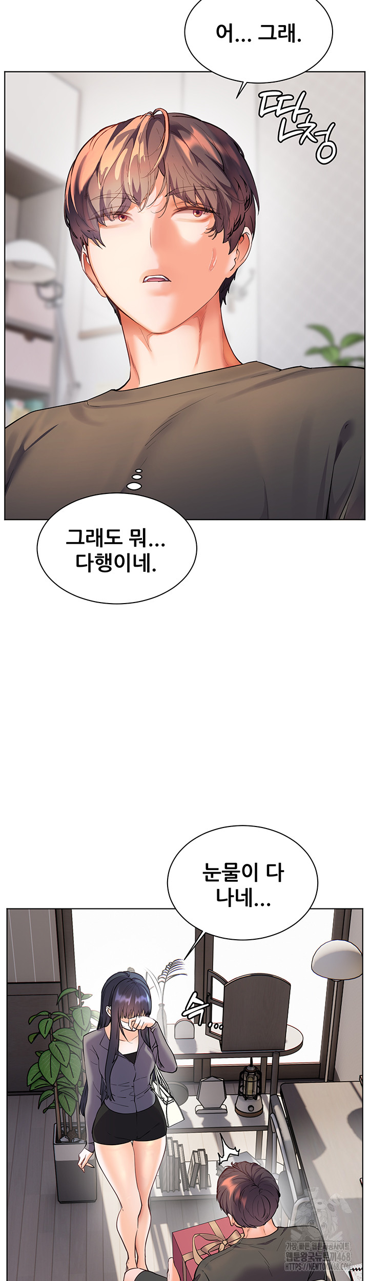 The Teachers’ Efforts Raw - Chapter 49 Page 30