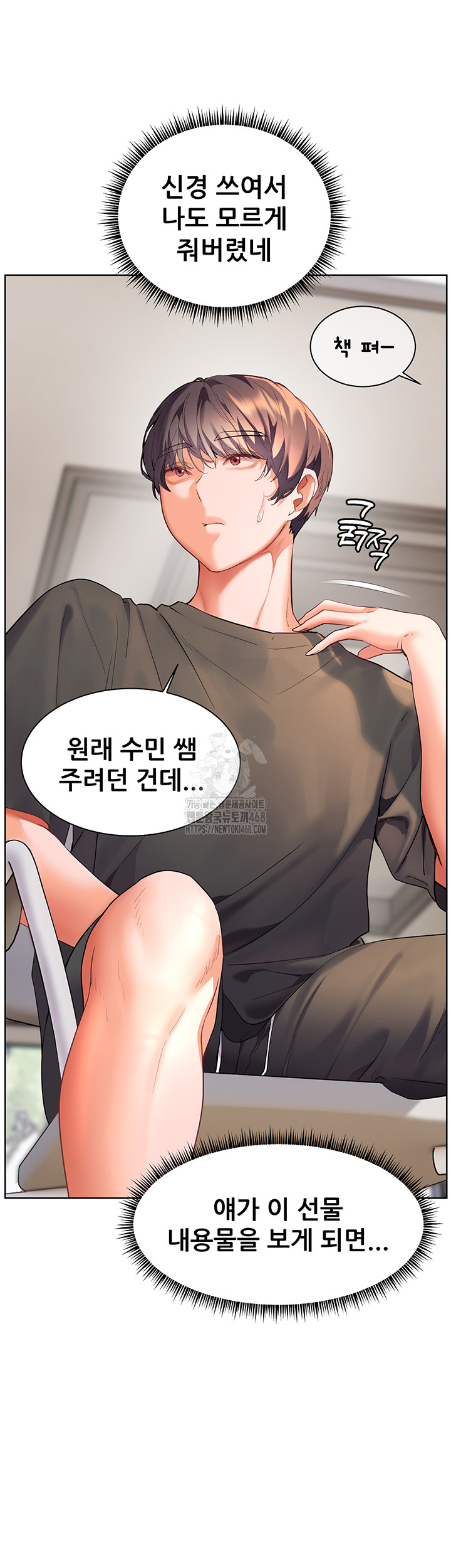 The Teachers’ Efforts Raw - Chapter 49 Page 36