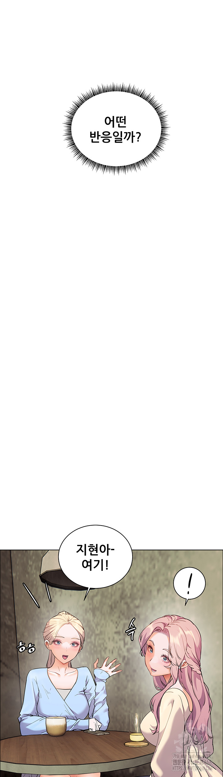 The Teachers’ Efforts Raw - Chapter 49 Page 37