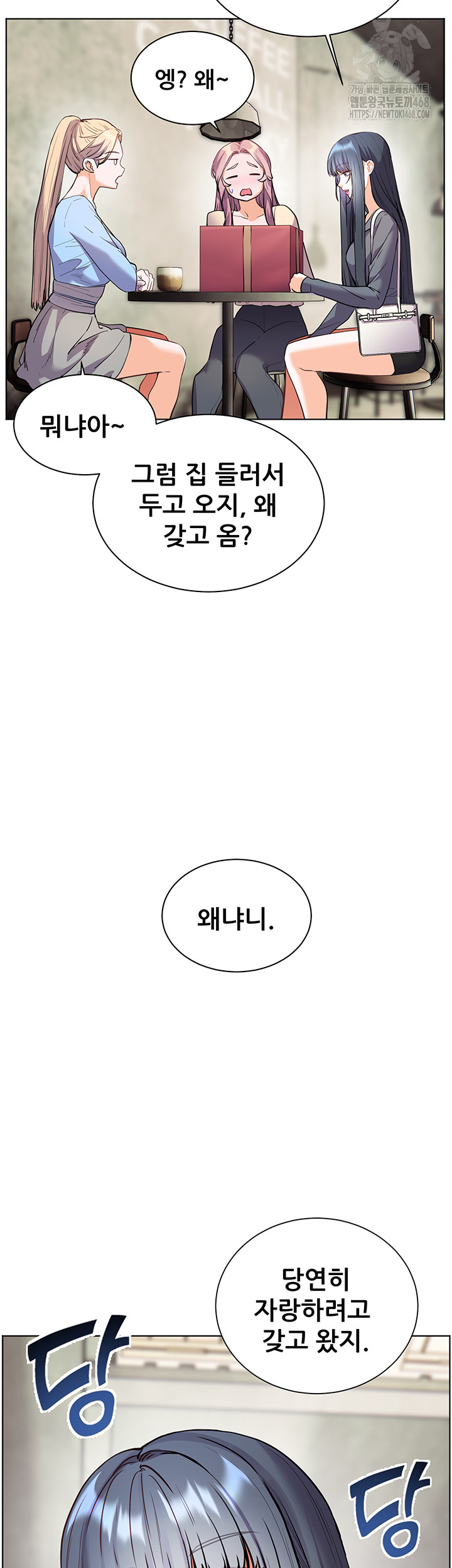 The Teachers’ Efforts Raw - Chapter 49 Page 44