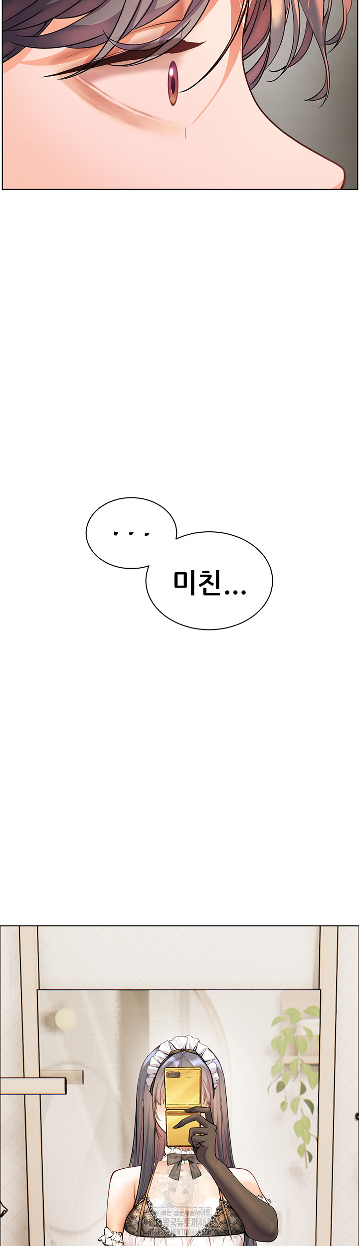 The Teachers’ Efforts Raw - Chapter 49 Page 65