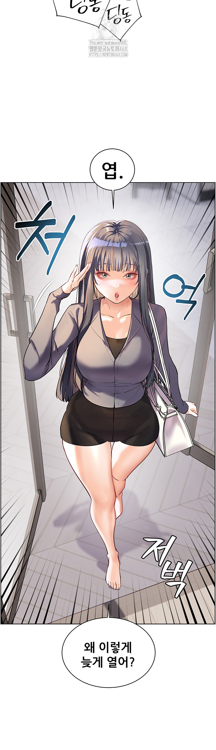 The Teachers’ Efforts Raw - Chapter 49 Page 7