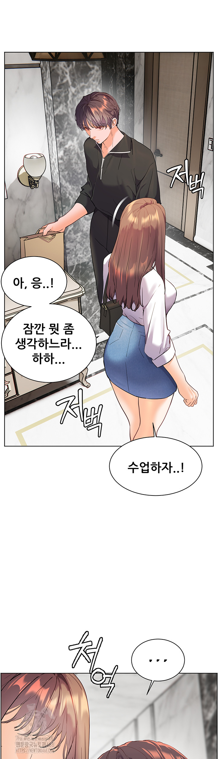 The Teachers’ Efforts Raw - Chapter 51 Page 15