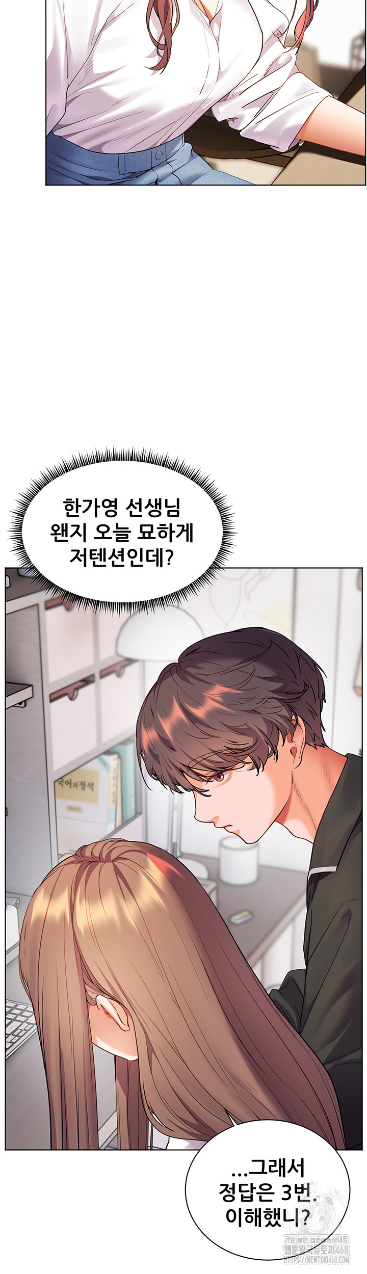 The Teachers’ Efforts Raw - Chapter 51 Page 18