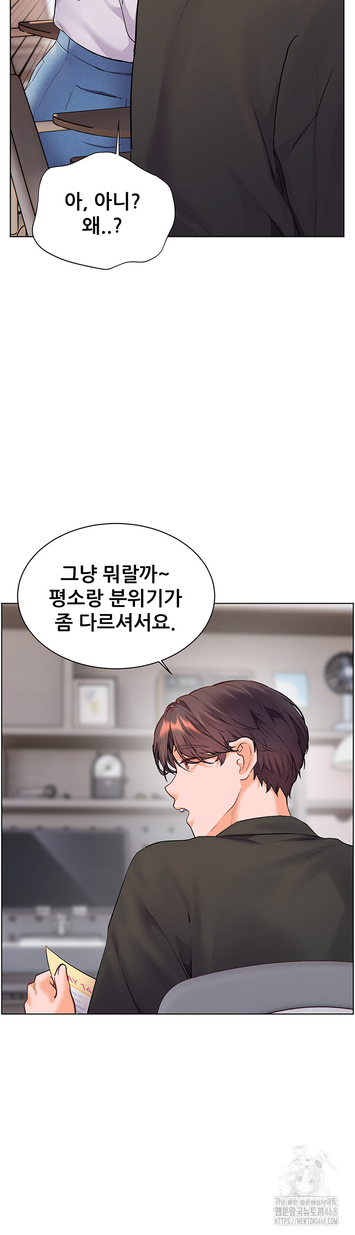 The Teachers’ Efforts Raw - Chapter 51 Page 21