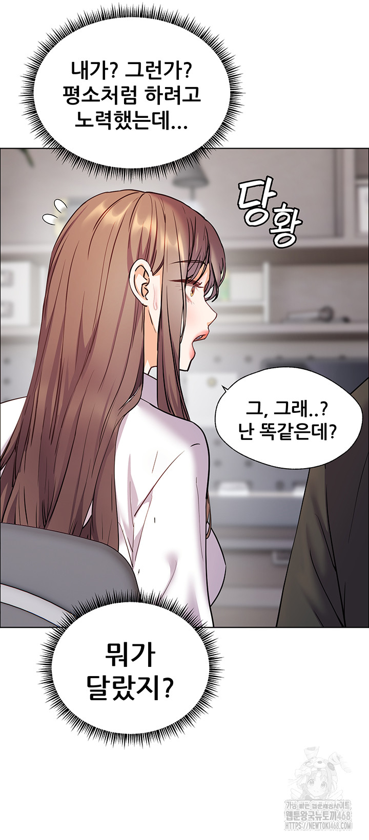 The Teachers’ Efforts Raw - Chapter 51 Page 22