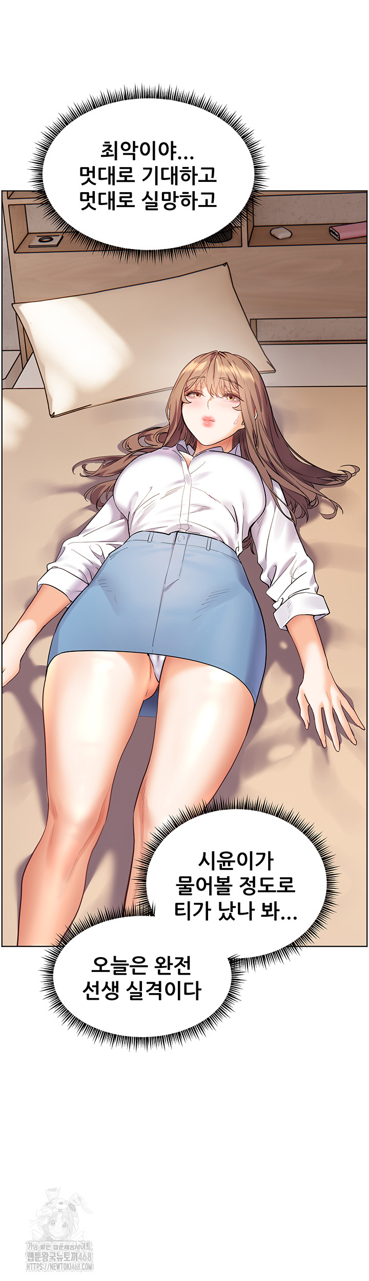 The Teachers’ Efforts Raw - Chapter 51 Page 30