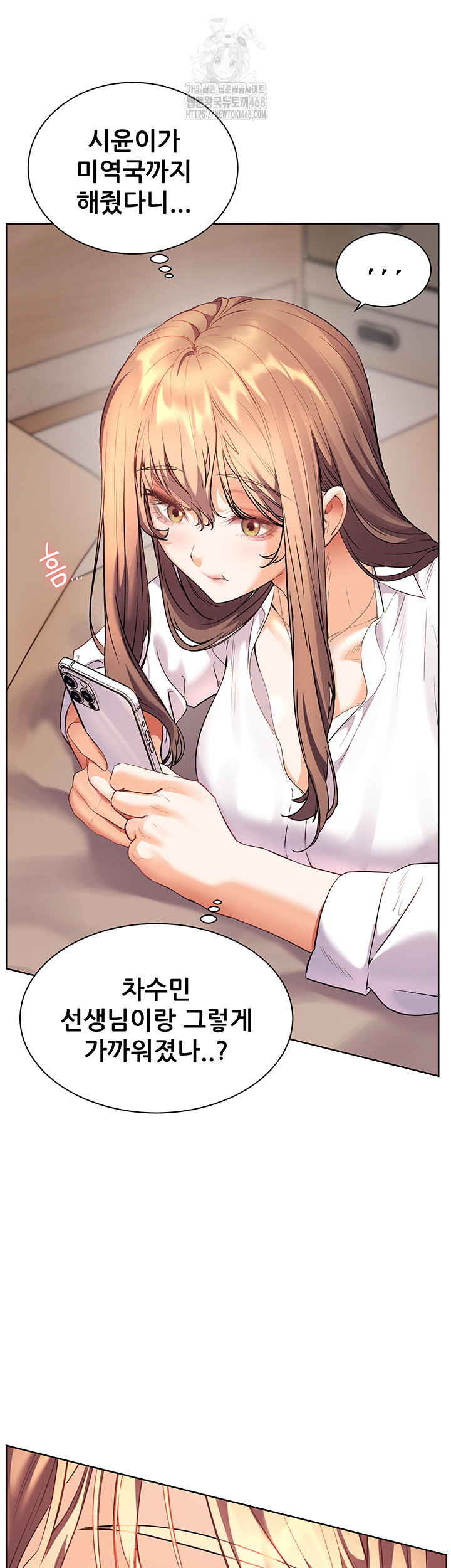 The Teachers’ Efforts Raw - Chapter 51 Page 35