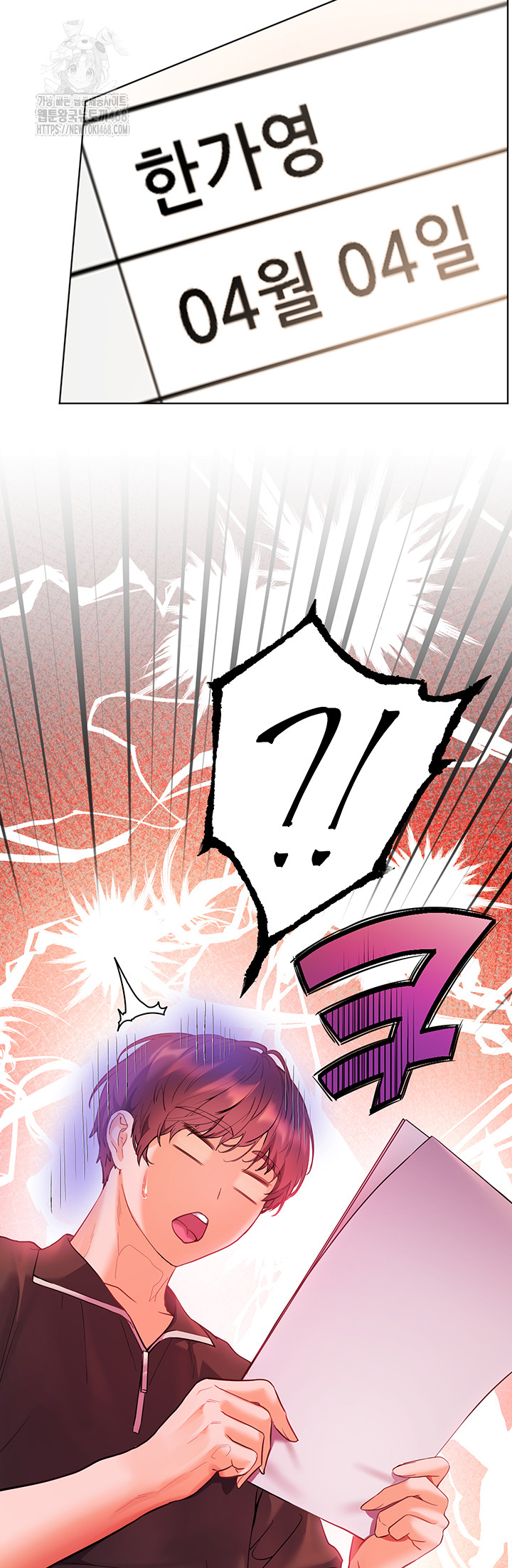 The Teachers’ Efforts Raw - Chapter 51 Page 46