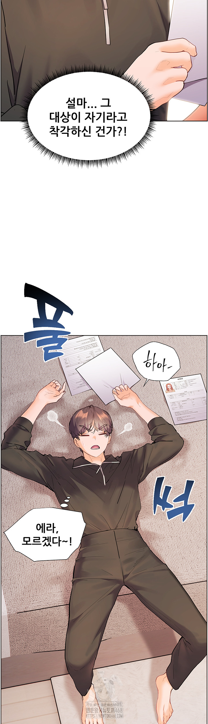 The Teachers’ Efforts Raw - Chapter 51 Page 50