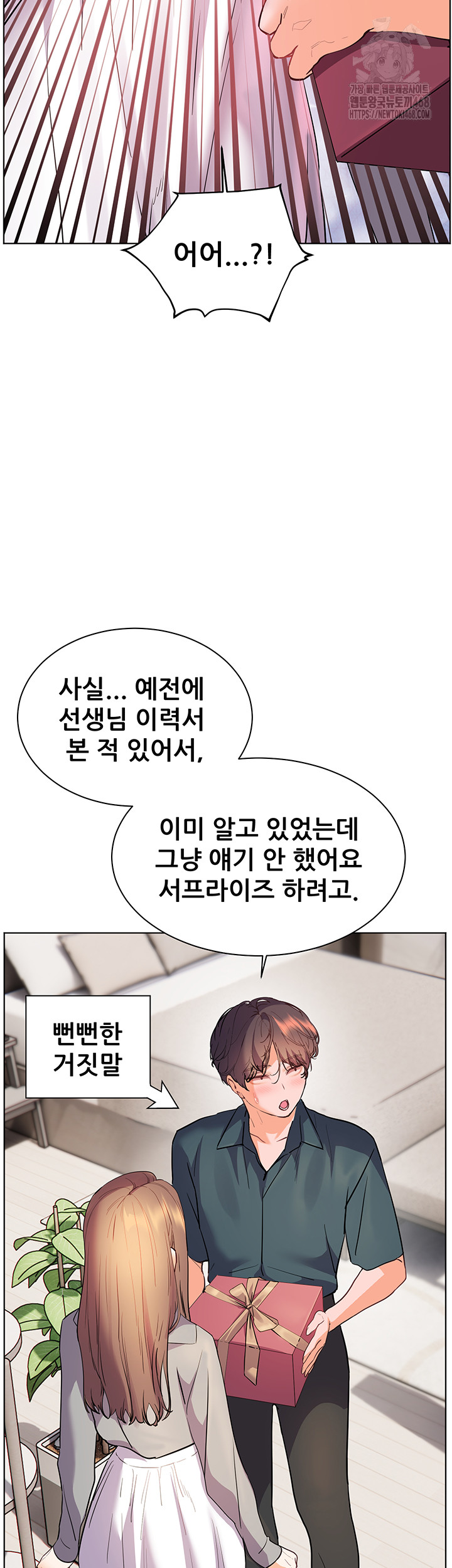 The Teachers’ Efforts Raw - Chapter 51 Page 61