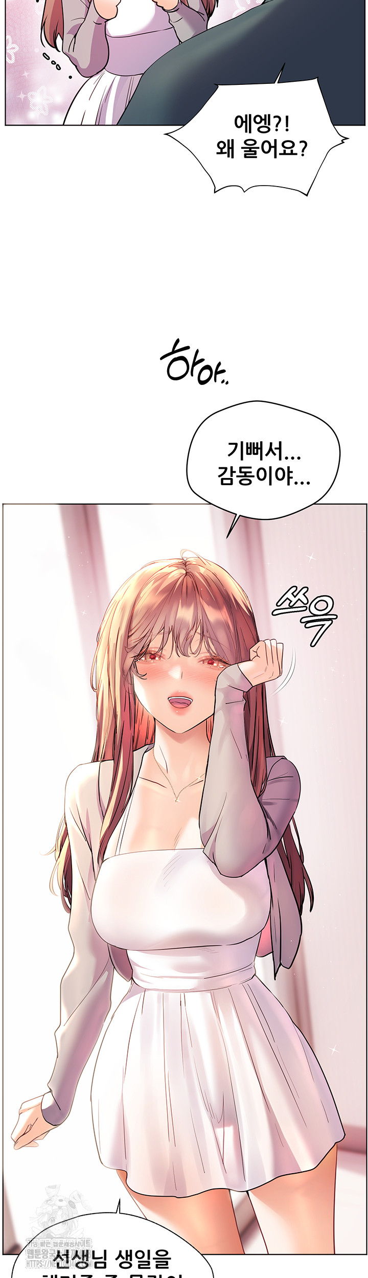 The Teachers’ Efforts Raw - Chapter 51 Page 63