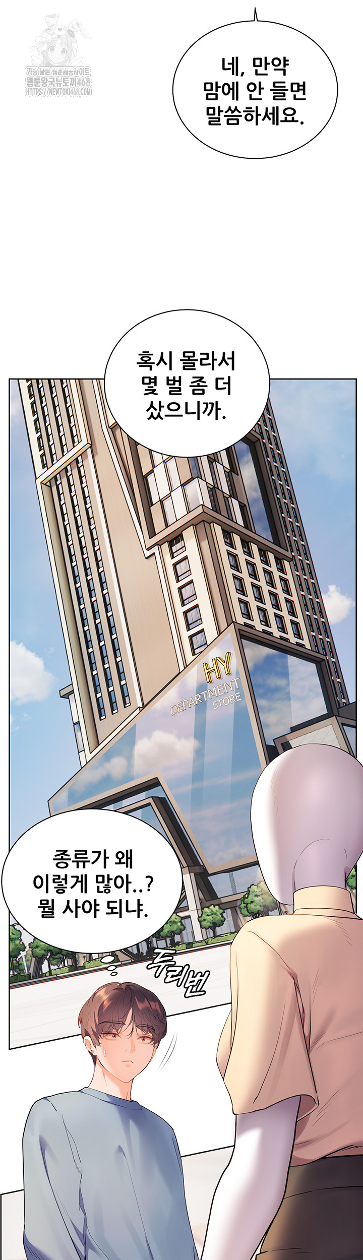 The Teachers’ Efforts Raw - Chapter 52 Page 15