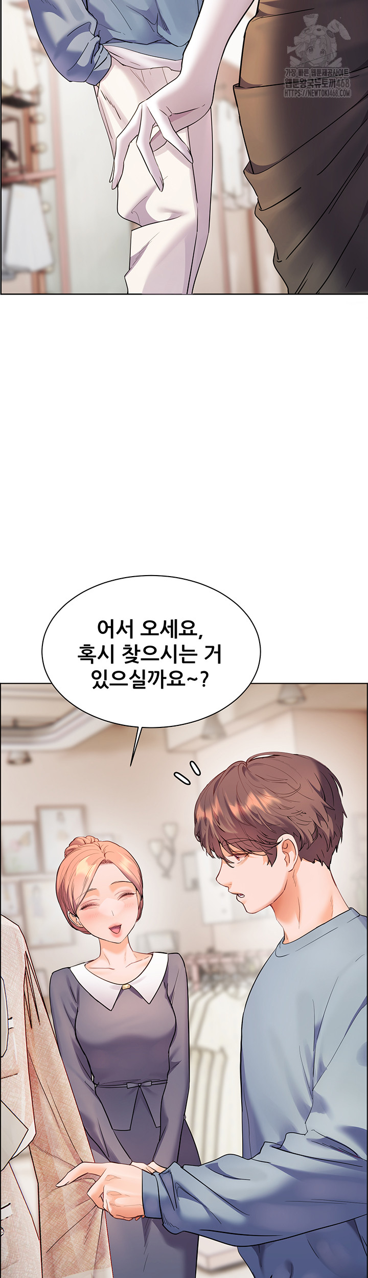 The Teachers’ Efforts Raw - Chapter 52 Page 16