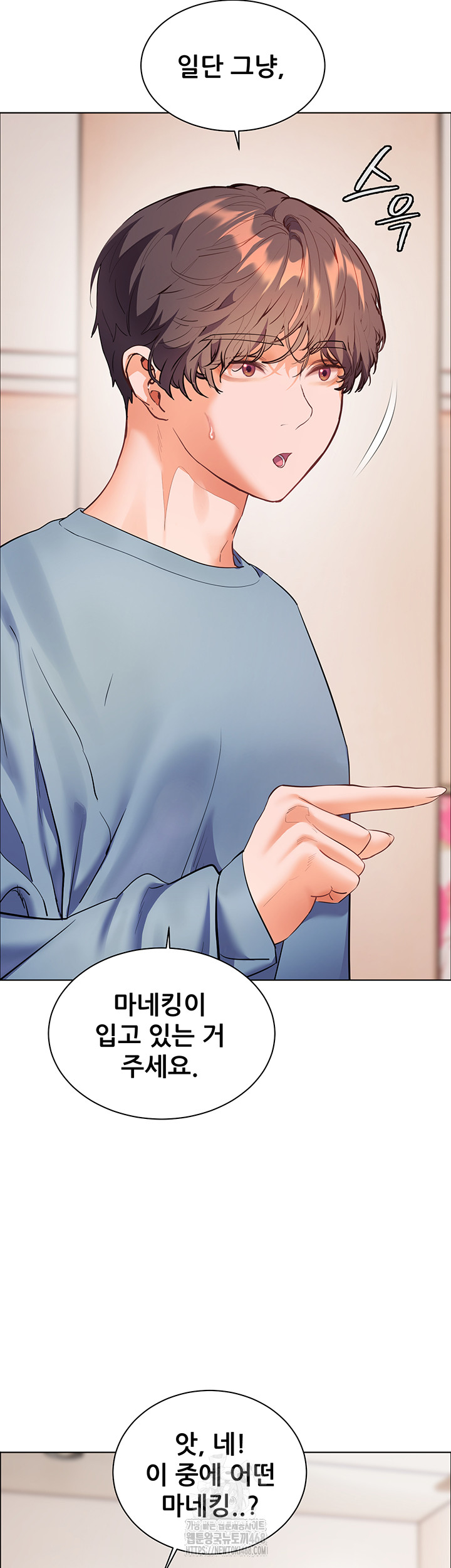 The Teachers’ Efforts Raw - Chapter 52 Page 18