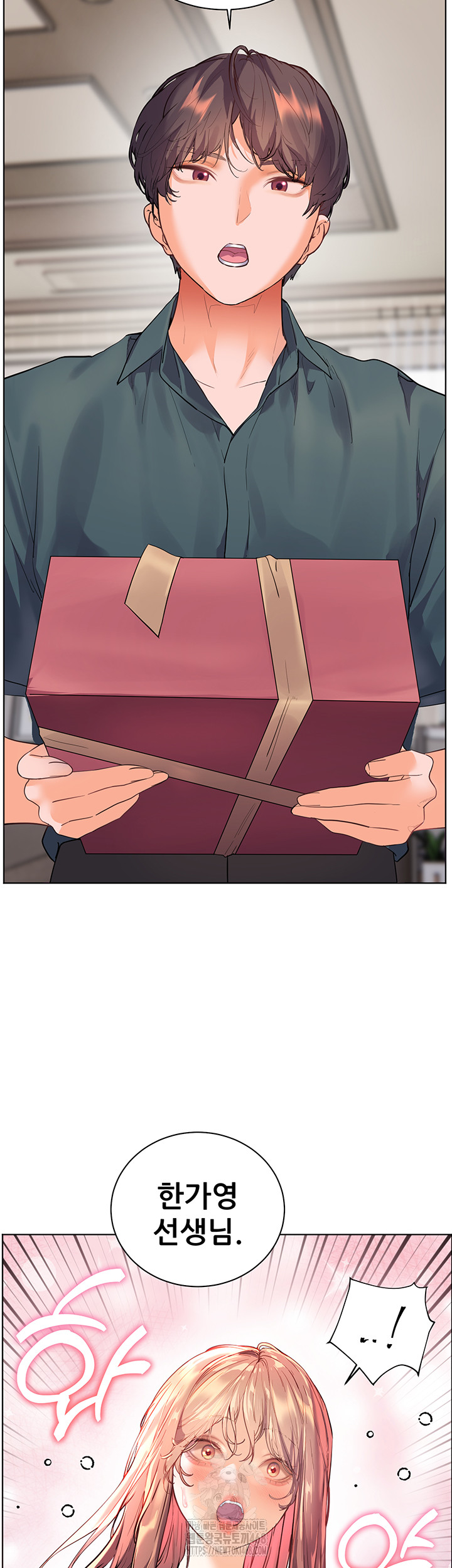 The Teachers’ Efforts Raw - Chapter 52 Page 2