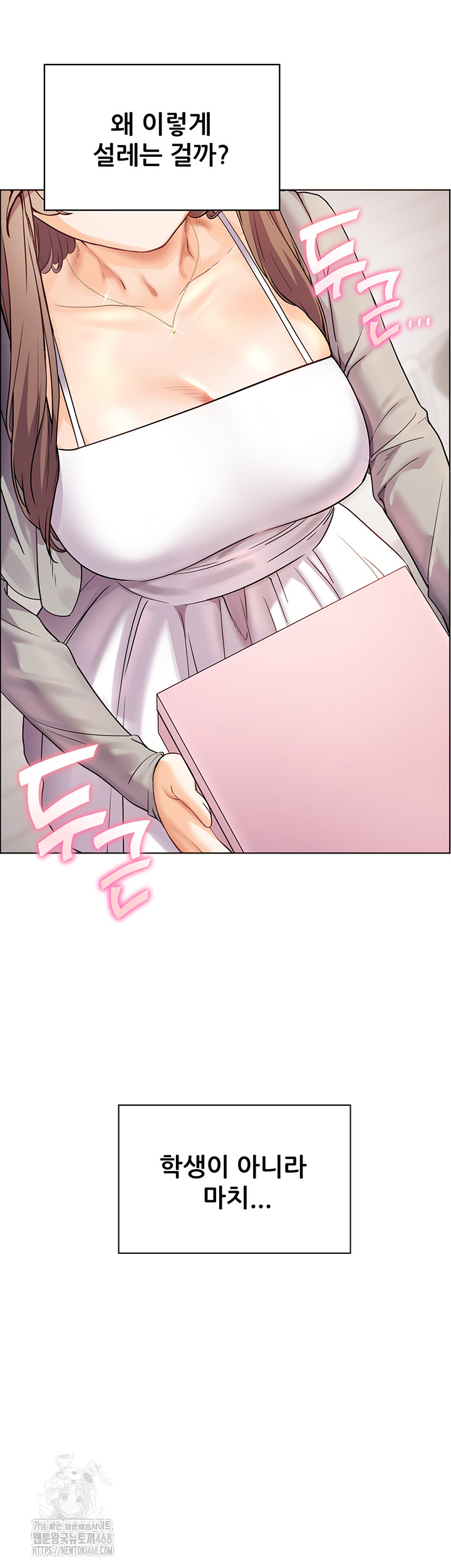 The Teachers’ Efforts Raw - Chapter 52 Page 23