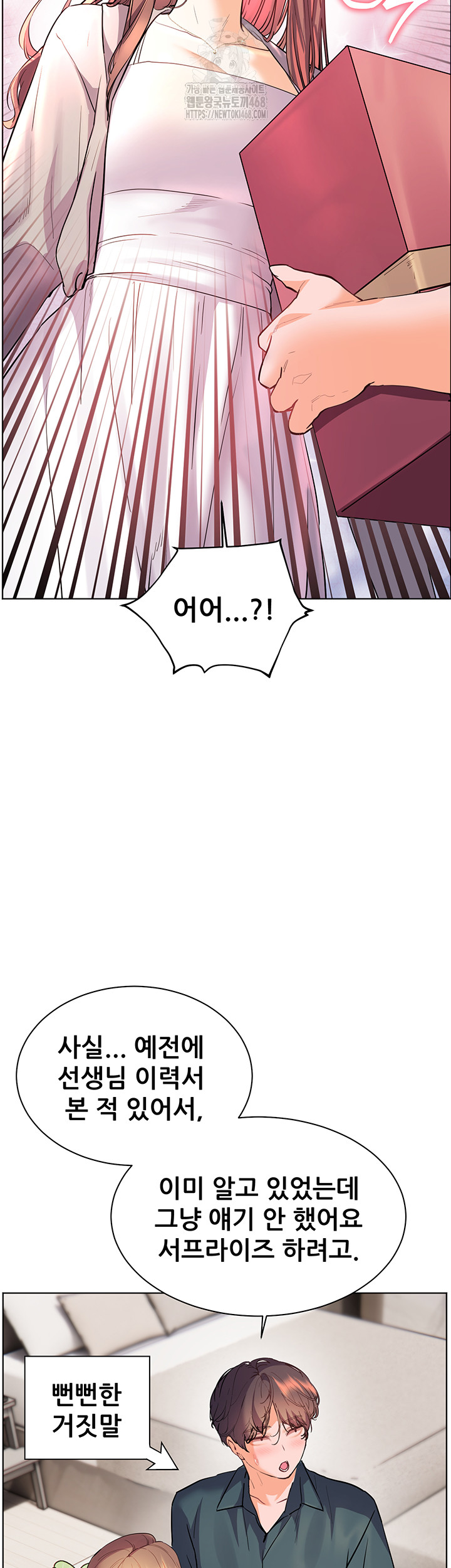 The Teachers’ Efforts Raw - Chapter 52 Page 3