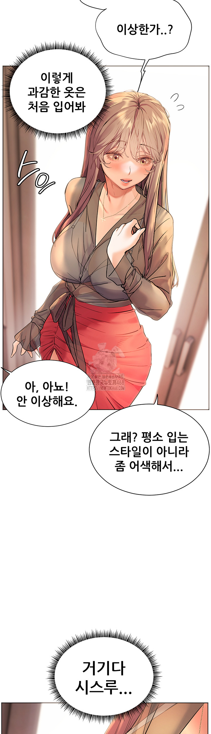 The Teachers’ Efforts Raw - Chapter 52 Page 30