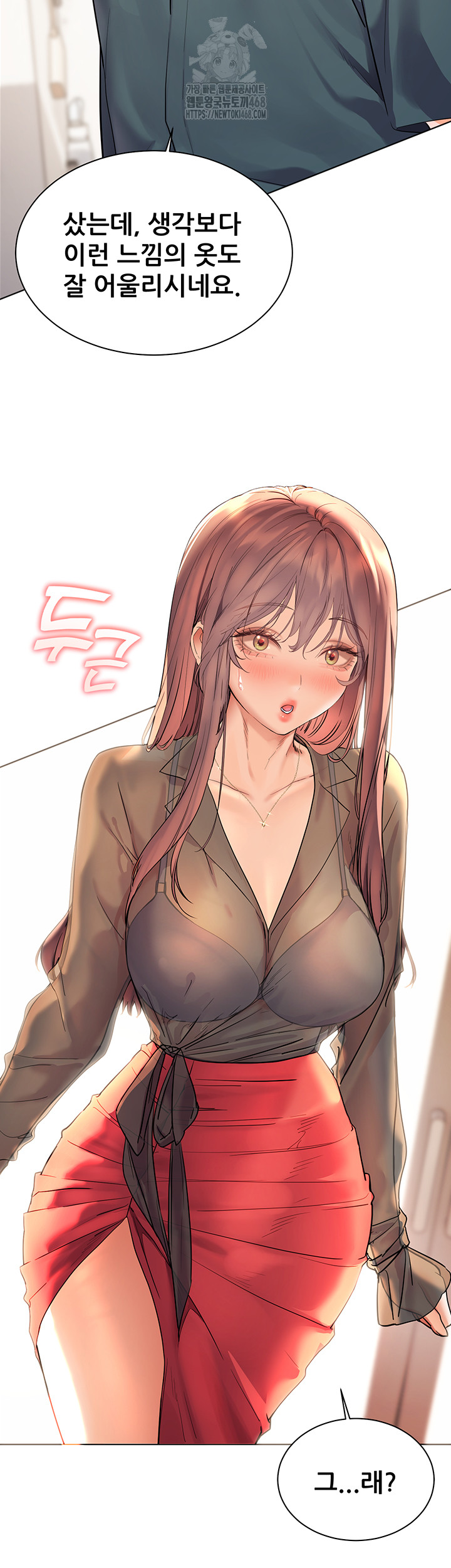 The Teachers’ Efforts Raw - Chapter 52 Page 33