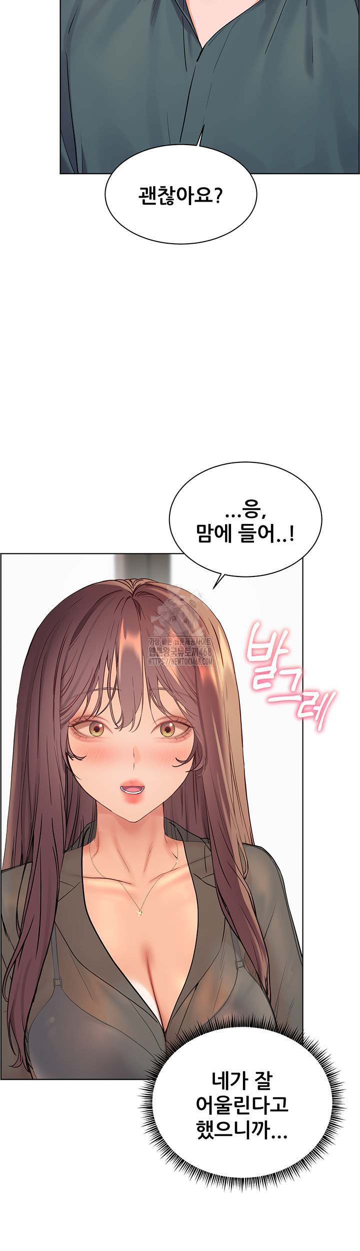 The Teachers’ Efforts Raw - Chapter 52 Page 36