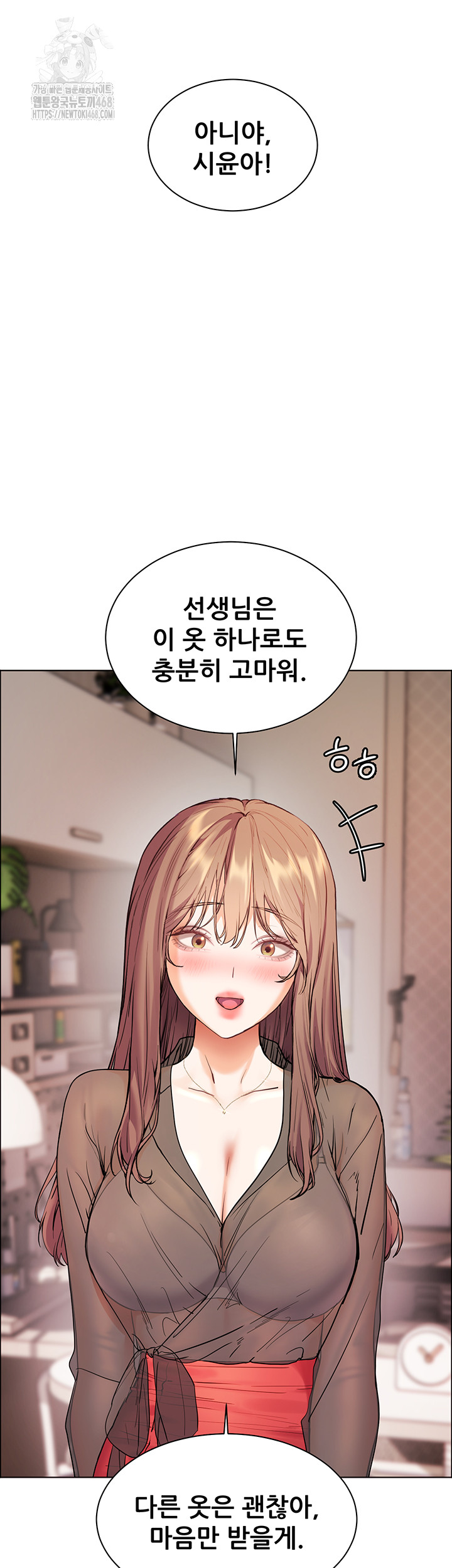 The Teachers’ Efforts Raw - Chapter 52 Page 38