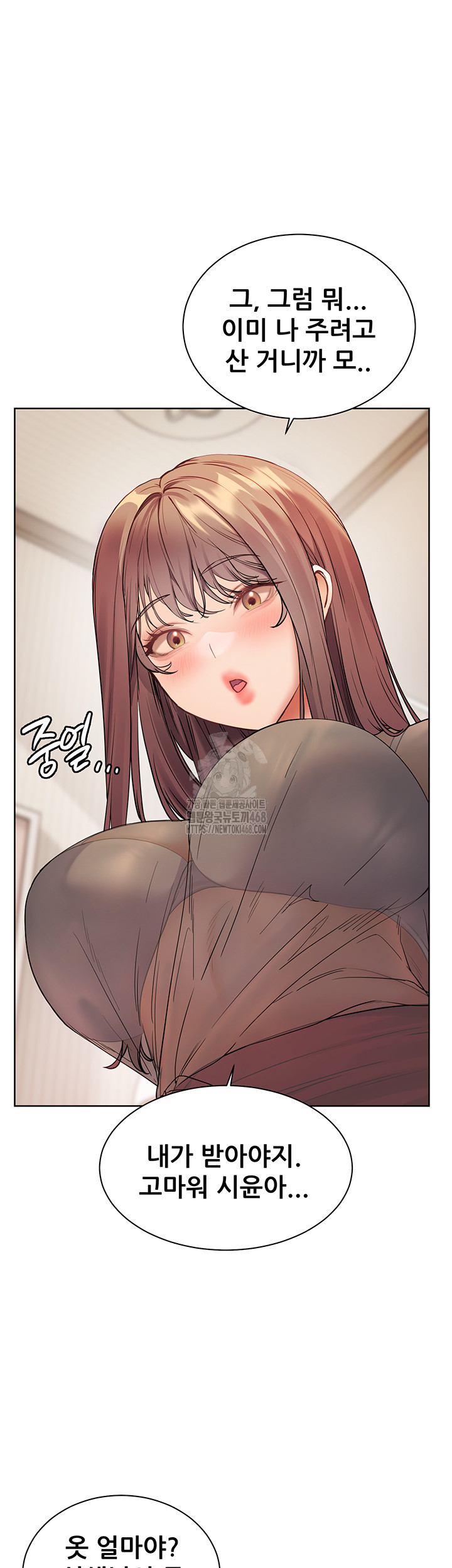 The Teachers’ Efforts Raw - Chapter 52 Page 42