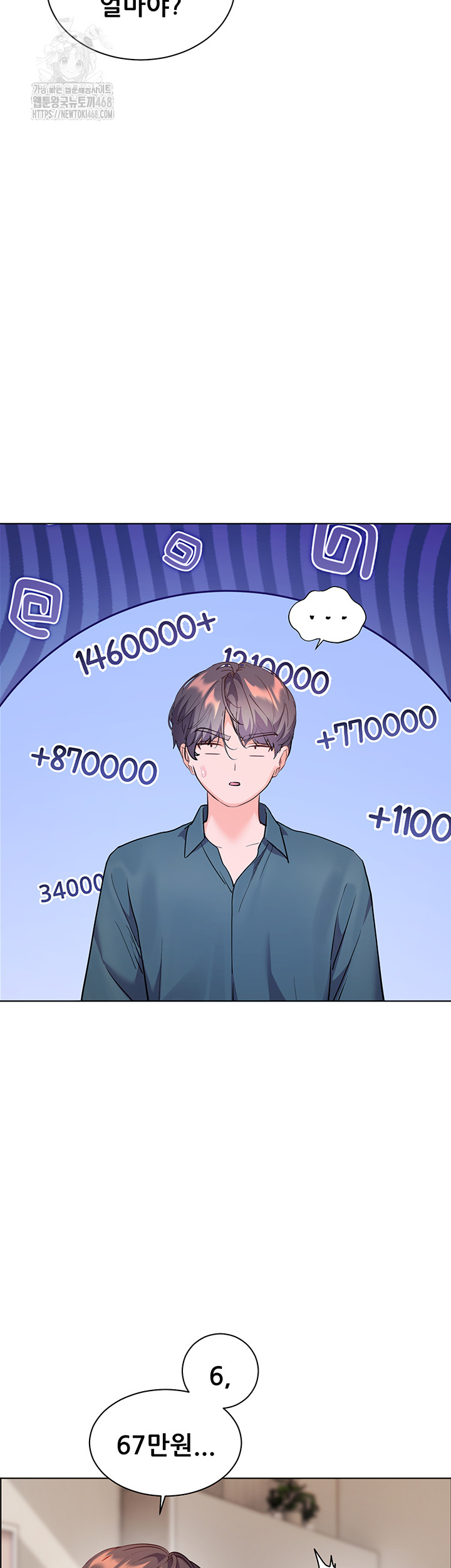 The Teachers’ Efforts Raw - Chapter 52 Page 45