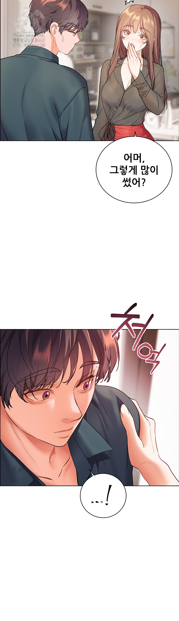 The Teachers’ Efforts Raw - Chapter 52 Page 46