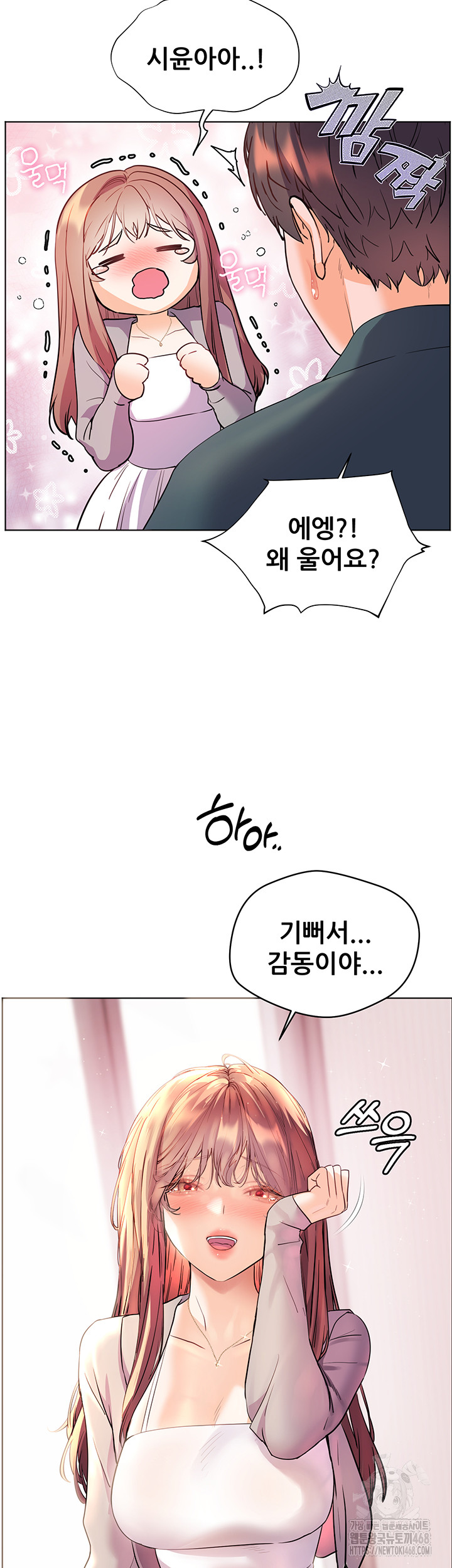 The Teachers’ Efforts Raw - Chapter 52 Page 5