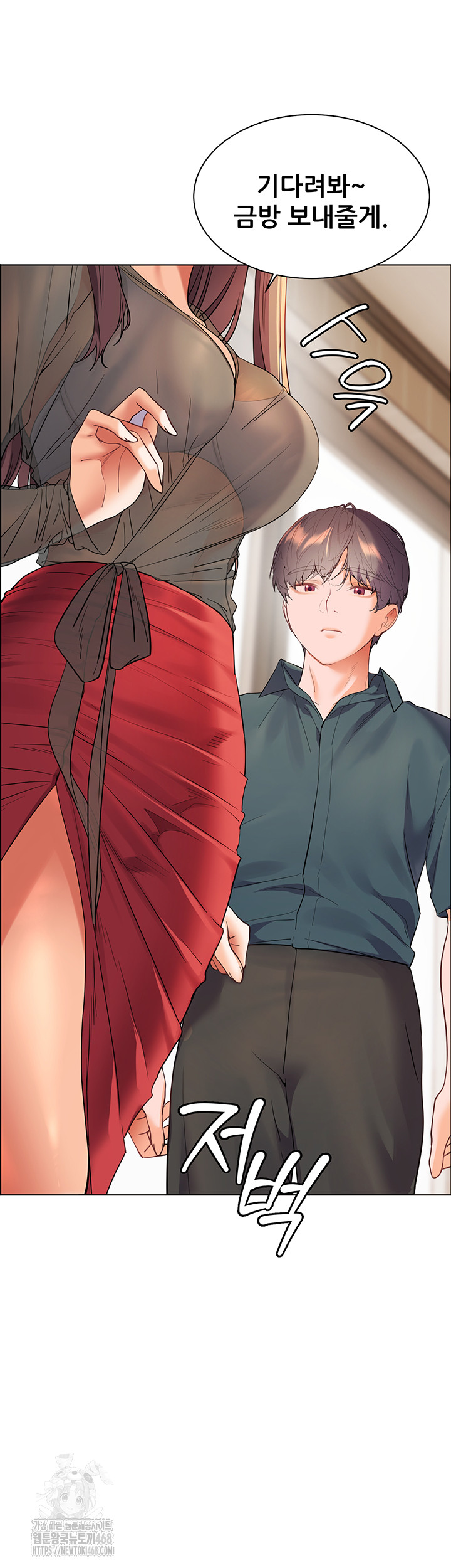 The Teachers’ Efforts Raw - Chapter 52 Page 51