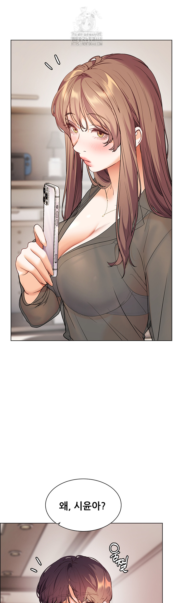 The Teachers’ Efforts Raw - Chapter 52 Page 52