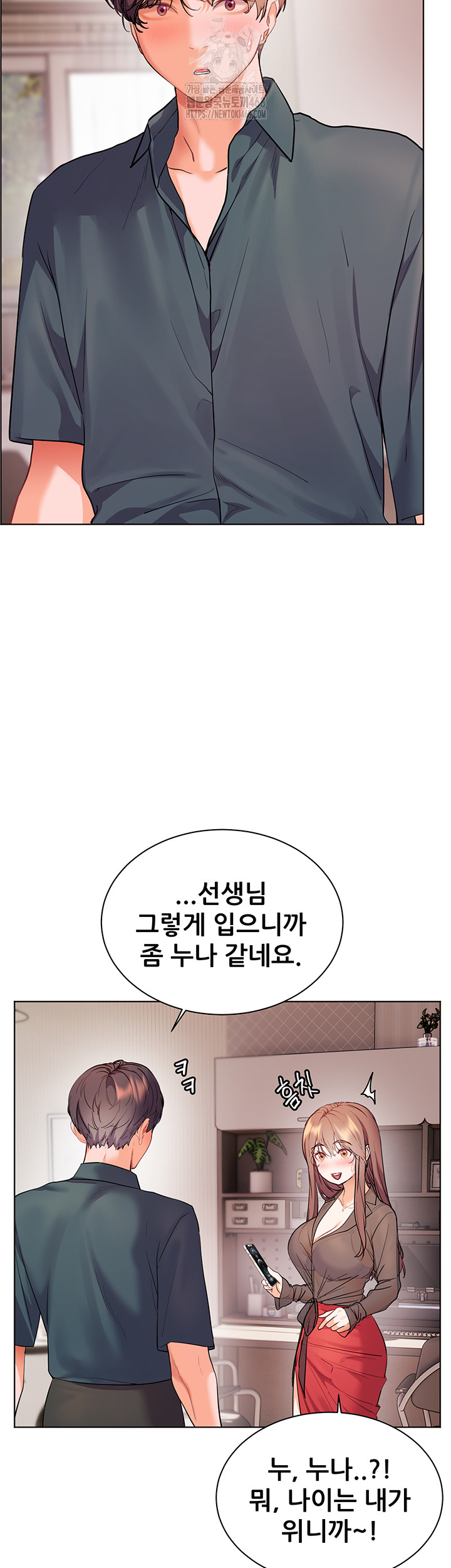 The Teachers’ Efforts Raw - Chapter 52 Page 53