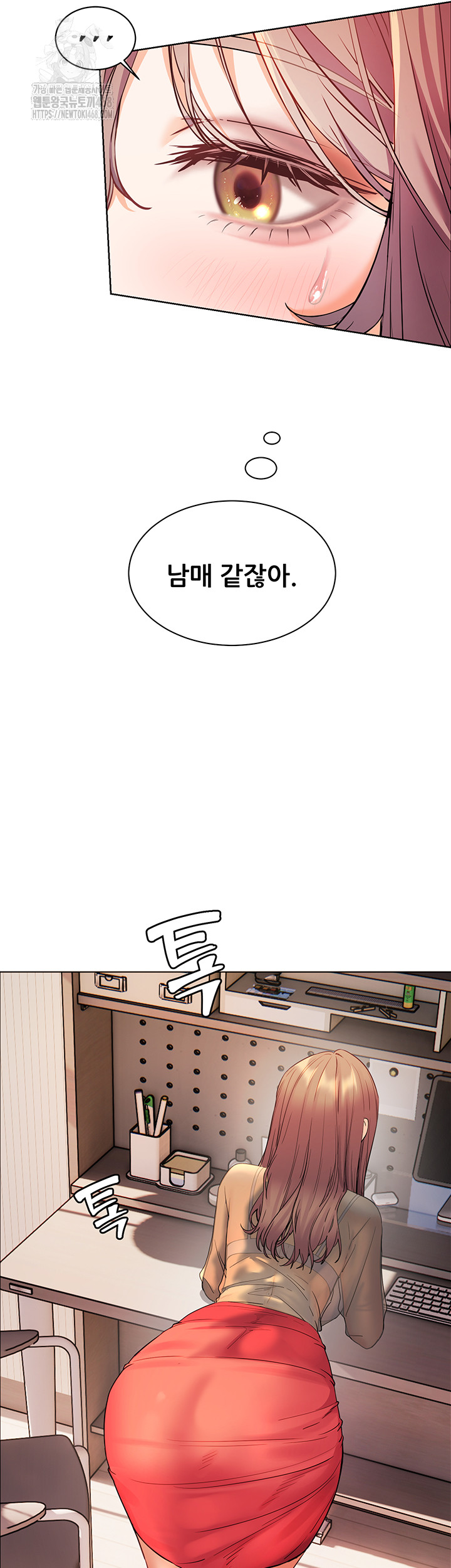 The Teachers’ Efforts Raw - Chapter 52 Page 56