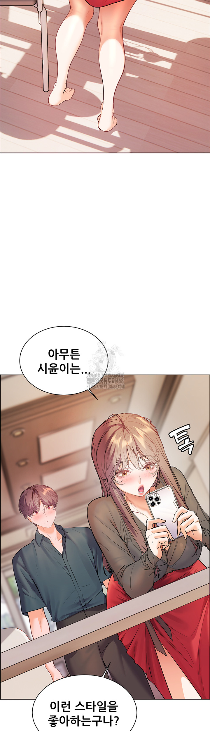 The Teachers’ Efforts Raw - Chapter 52 Page 57