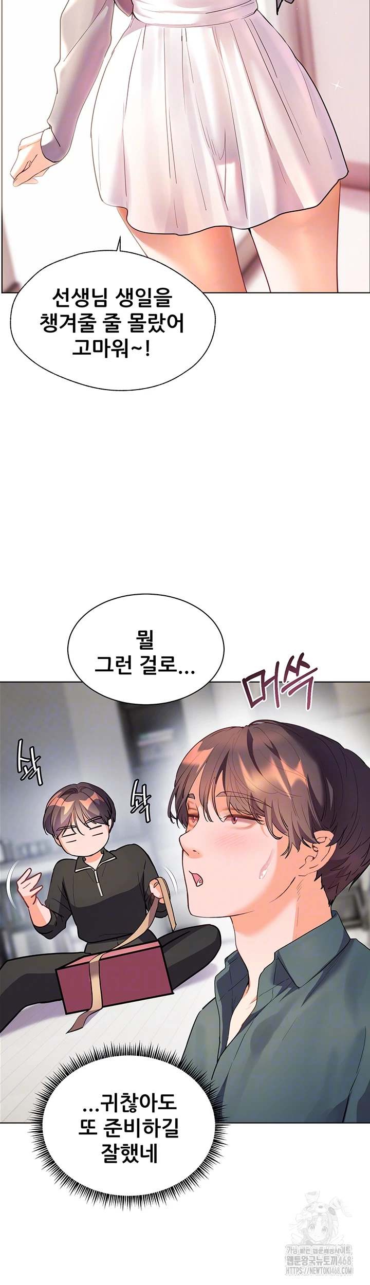 The Teachers’ Efforts Raw - Chapter 52 Page 6