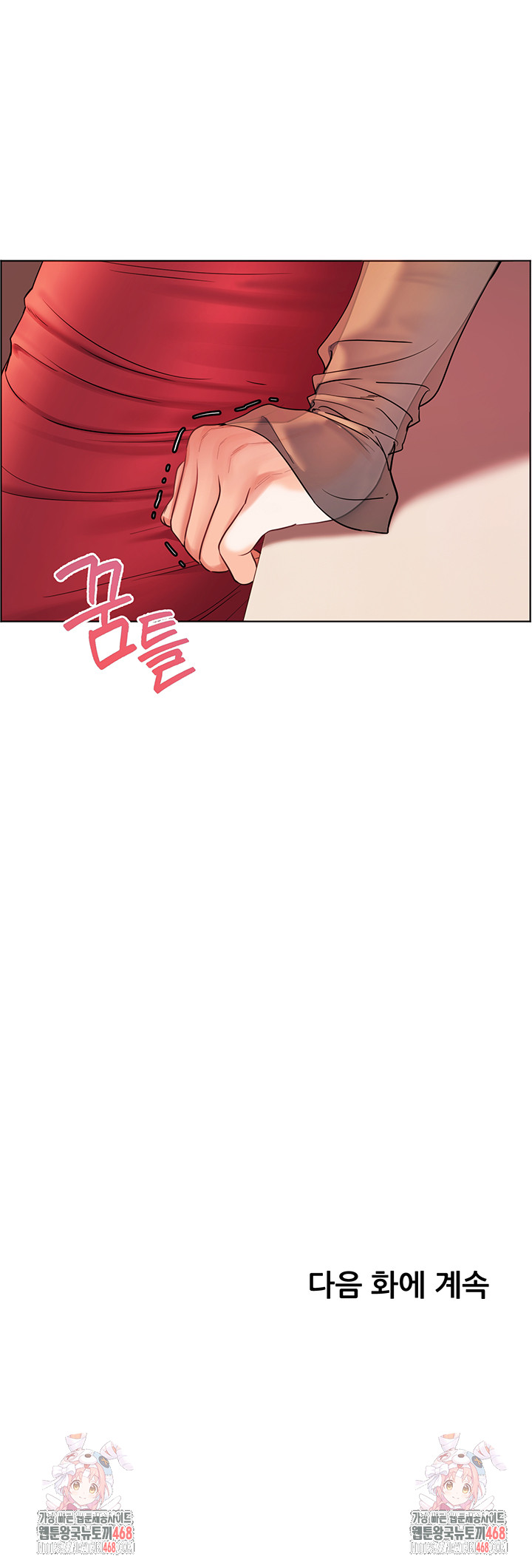 The Teachers’ Efforts Raw - Chapter 52 Page 74