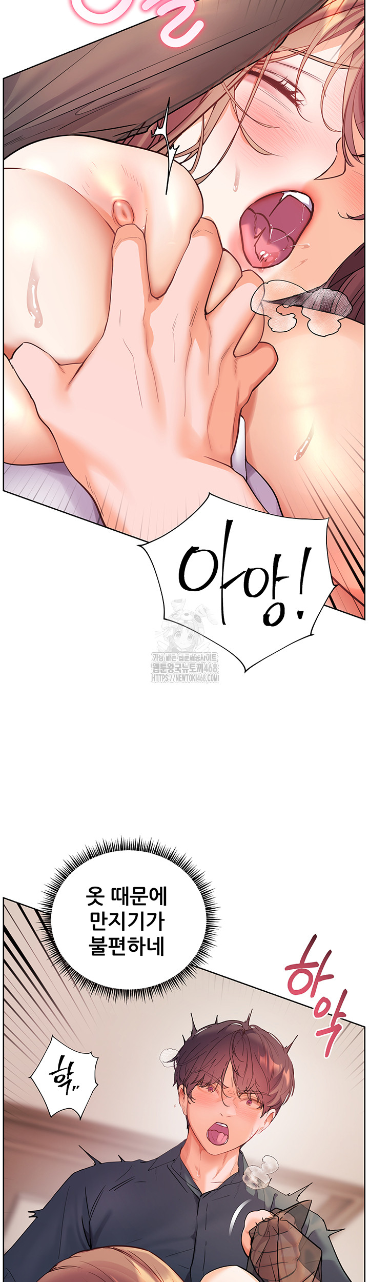 The Teachers’ Efforts Raw - Chapter 55 Page 46