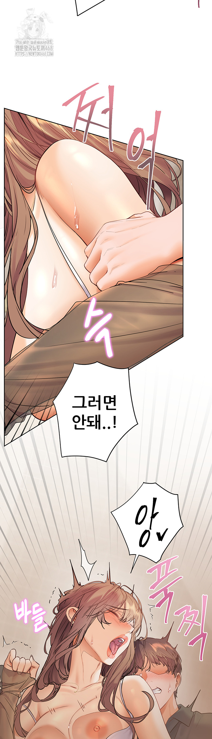 The Teachers’ Efforts Raw - Chapter 56 Page 40