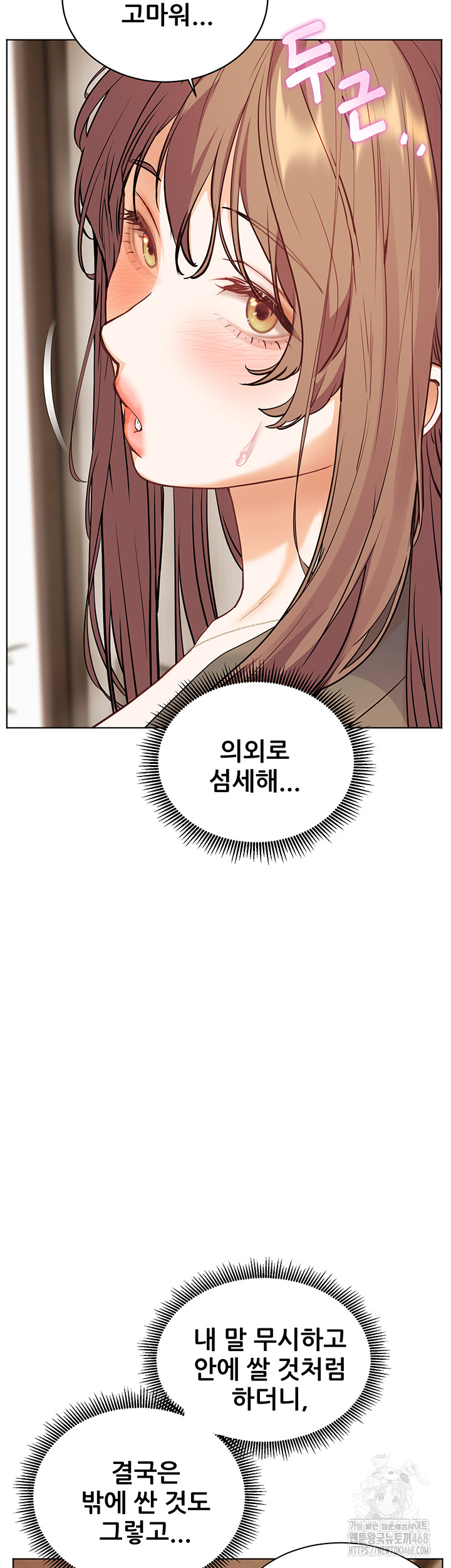 The Teachers’ Efforts Raw - Chapter 56 Page 59