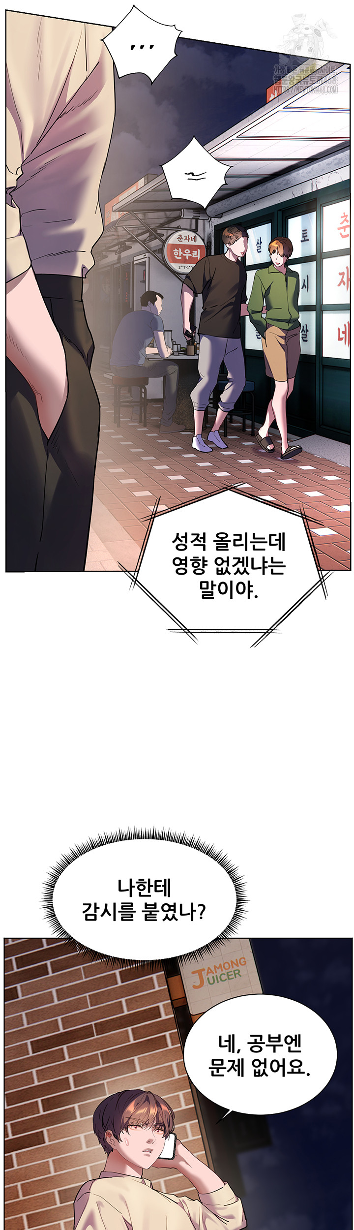 The Teachers’ Efforts Raw - Chapter 58 Page 10