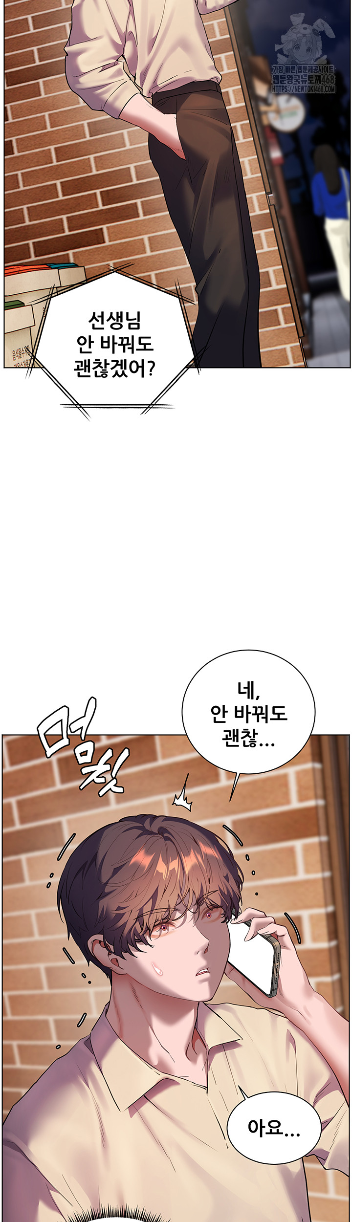 The Teachers’ Efforts Raw - Chapter 58 Page 11