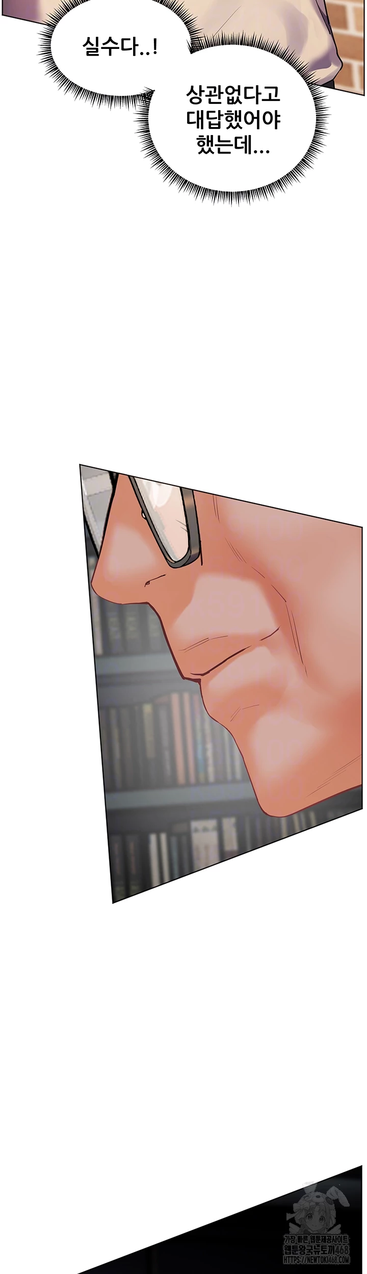 The Teachers’ Efforts Raw - Chapter 58 Page 12